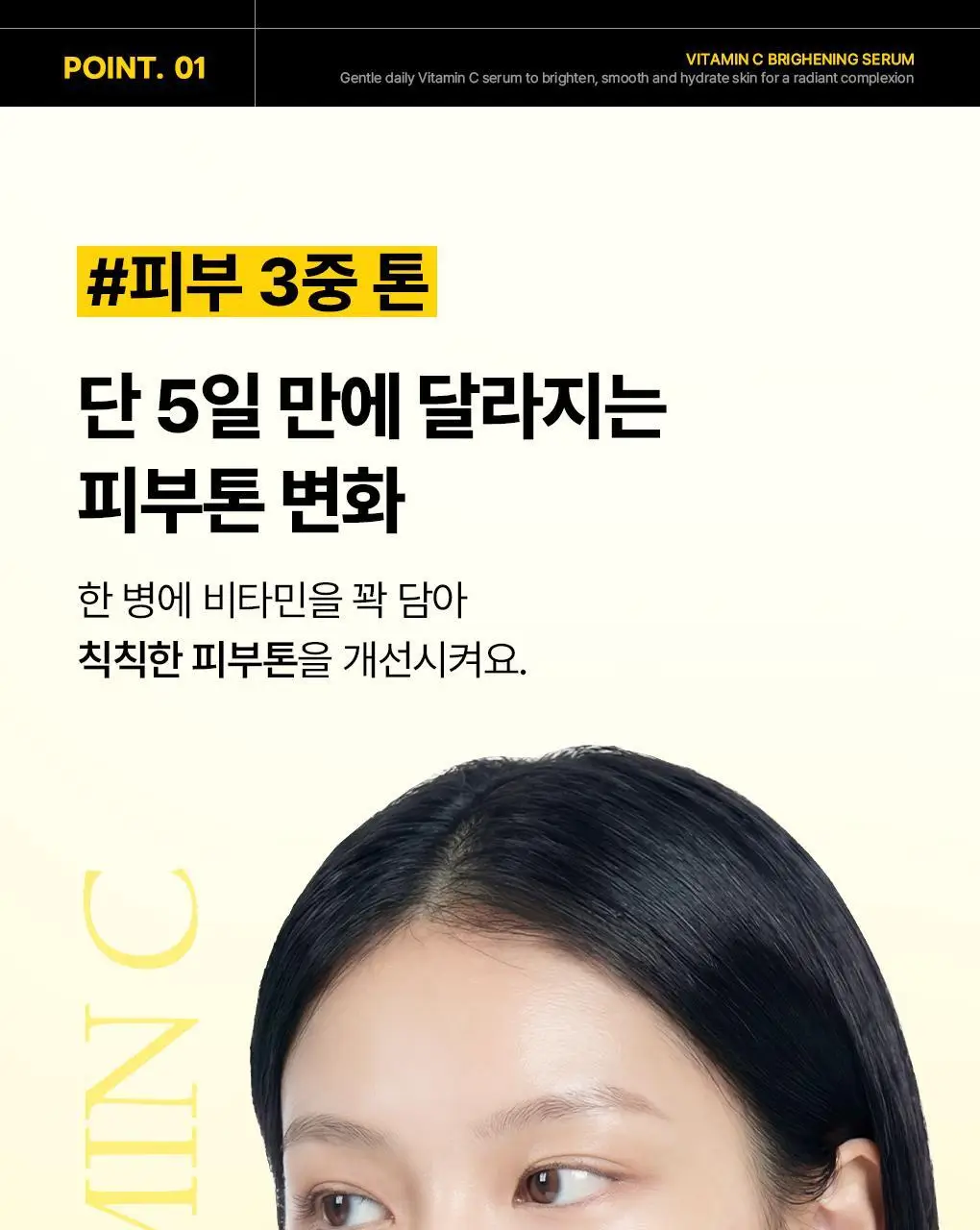 [장도연 PICK/1+1] 메디힐 비타민씨 브라이트닝 세럼 40+40ml 더블 기획 상세페이지 6